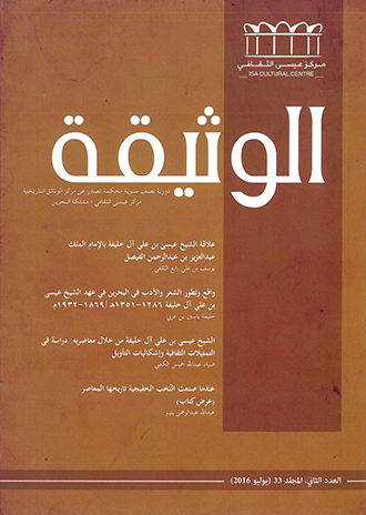 Al Wateeqa #35th Issue1
